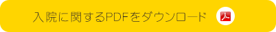 用意しているもの